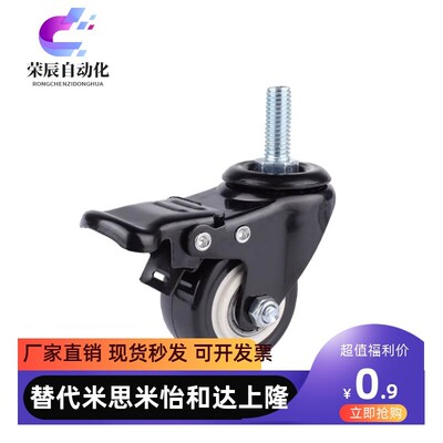替代上隆丝杆脚轮 JDE/JDF-40/50/75/100/125 万向中载型聚氨酯