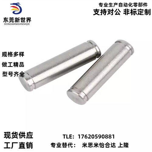 MHC02-D6/8-L15/20/25/30/35/40/45/50铰链销MHC01/06/21/22/23