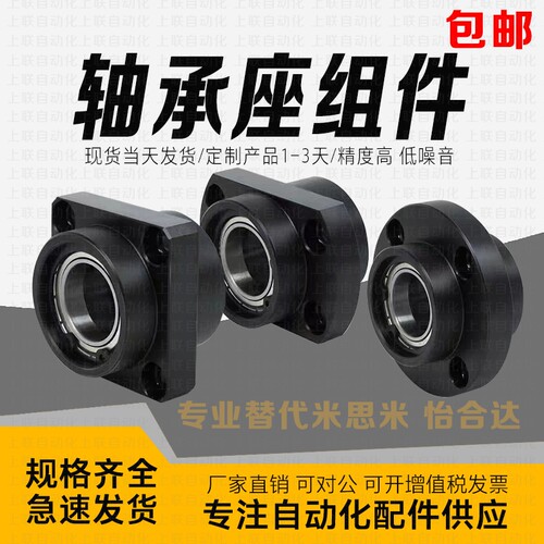 轴承座BFU42-6802 6902 6002 6202 6903 6003 6203ZZ-L60 35 45