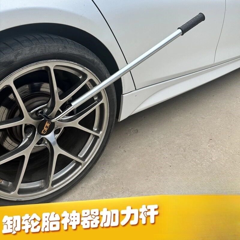 钢管加力杆汽车卸轮胎神器修车杠杆L型扳手可防身可携式套筒加力图片