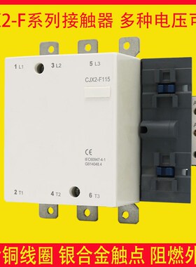 CJX2F交流接触器CJX2-F115 F185AF225AF265AF330大电流银点接触器