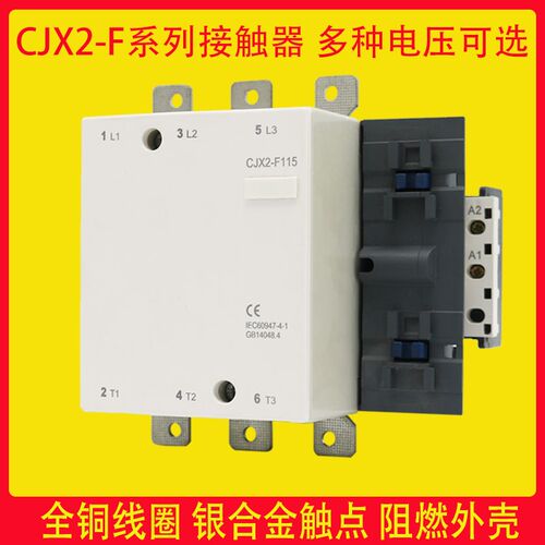 CJX2F交流接触器CJX2-F115 F185AF225AF265AF330大电流银点接触器