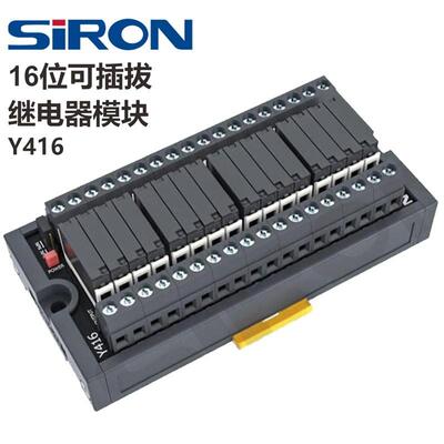 SIRON胜蓝DC24可插拔16位Y416-A-N继电器模块Y416/Y416-D/Y416-O