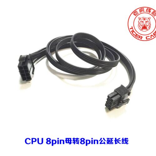 ATX主板CPU 8Pin母转8Pin公延长线服务器电源8针延长线 8P加长线