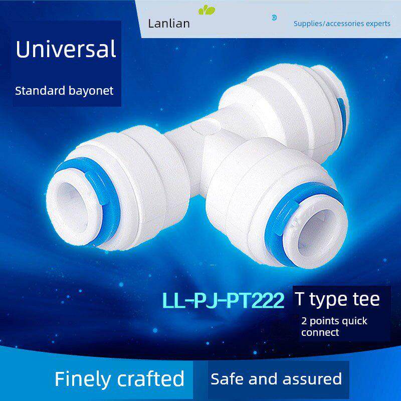 精品净水器三通纯水机2分水龙头PE管接头直饮水机过滤器滤芯配件