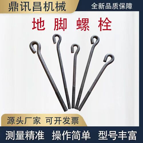 GB799地脚螺栓预埋螺杆9字型地脚螺丝M12M16M20M24M30M42