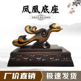 凤凰底座摆件托 托架树脂摆放托 托盘艺术创意通用彷实木石头奇石