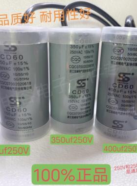 正品双峰高品质启动电容CD60 100UF150UF200UF250UF300UF350UF400