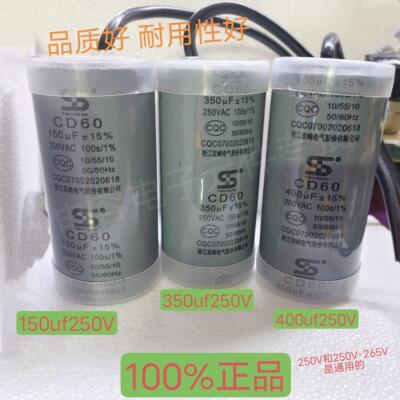 正品双峰高品质启动电容CD60 100UF150UF200UF250UF300UF350UF400