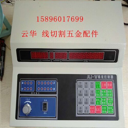 线切割单板机线切割控制器YH HL HF接口  HX-Z5 MJ-W ZX-W HB-W