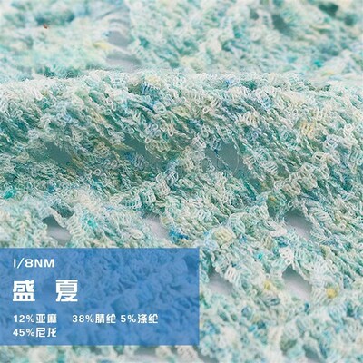 【纱线】盛夏流萤色纺经纬带子纱,手感柔软温和吸汗