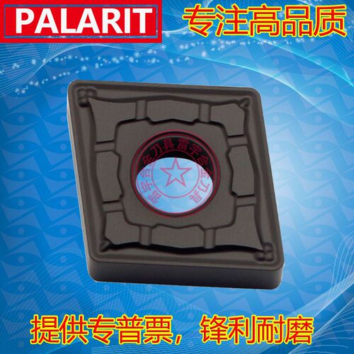 数控车刀片CNMG190612/16/160608/12/16/120404/08/12-PA P3135