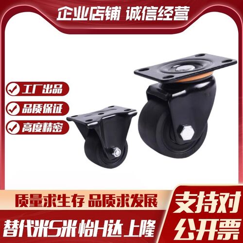 CGM02-D54-NQ/-D75/CGM11-D54-NQ 代替怡合达 定向 万向工业脚轮