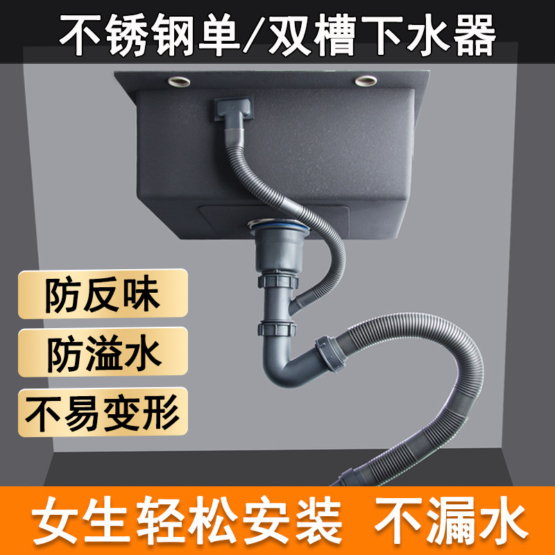 单水槽下水器配件厨房不锈钢提笼下水管洗菜盆排水软管防臭防溢水