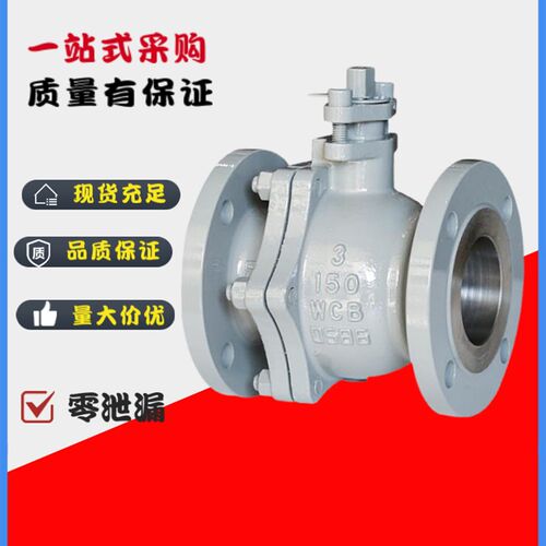良工阀门API美标法兰304球阀Q41F-150LB铸钢美标软密封直通式球阀
