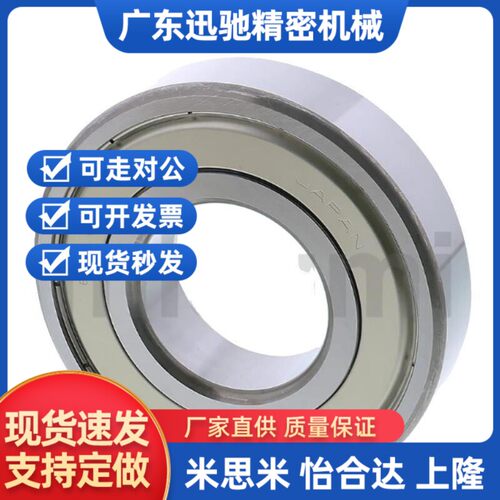 替代米斯米型深沟滚珠轴承 B6810ZZ B6910ZZ B6010ZZ B6210ZZ B63