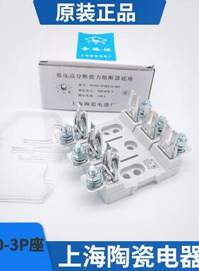 飞凰导轨NT003P熔断器底座NTOO3RT1600NGTC00RS31上海陶瓷保险