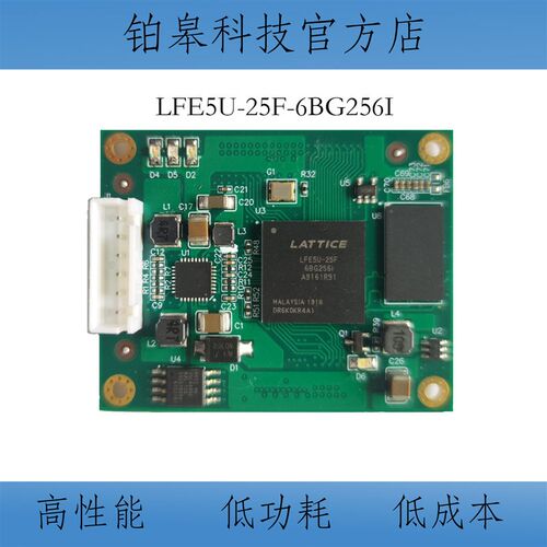 LATTICE ECP5  FPGA开发板核心板 现货