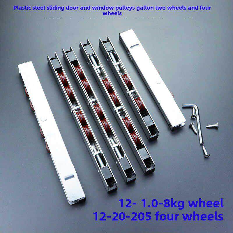 塑钢推拉门窗滑轮四轮铝合金双层玻璃重型移门不锈钢滑轮轴承配件