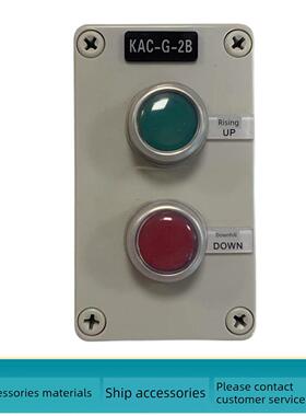 KAC-G-2B 船用控制按钮盒/防水按钮盒(起动/停止)KACT-2B 两位