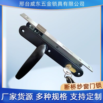 断桥铝门把手白色拉手门把手黑色铝合金锁具配件大门门窗把手锁具