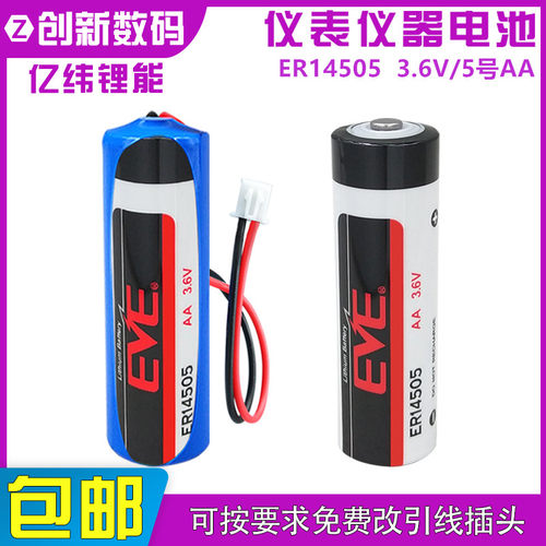 EVE亿纬ER14505台达编码器PLC锂电池3.6V山龙绝对值水表 LS14500