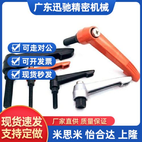 紧定手柄螺丝 直杆形 可调位型HAD36/37-M4-M5-M6-M8-M10-M12