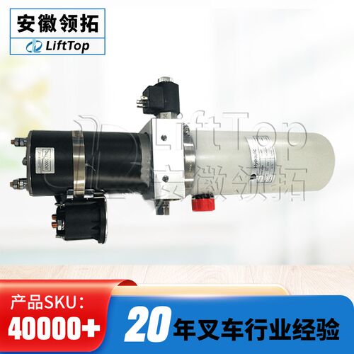中力EPT20-20RA/EPT20-20RAS 中力搬运车泵站总成1120-430000-10