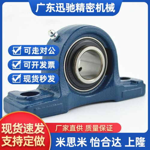 替代SAMLO上隆/带座轴承BRTA BRTC12 15 17 20 25 30 35 40 45 50