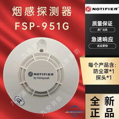诺帝菲尔烟感 FSP-951G智能烟感器 盛赛尔霍尼韦尔编码型NOTIFIER