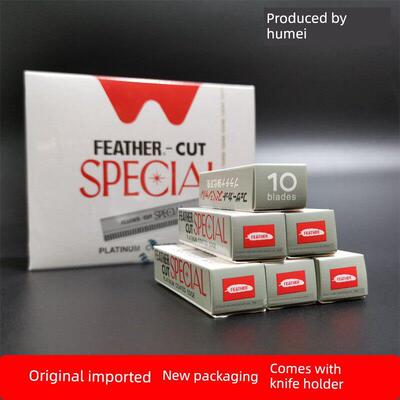 日本原装进口 羽毛牌FEATHER白金H刀片 剃须 手动修眉刮胡刀 化妆