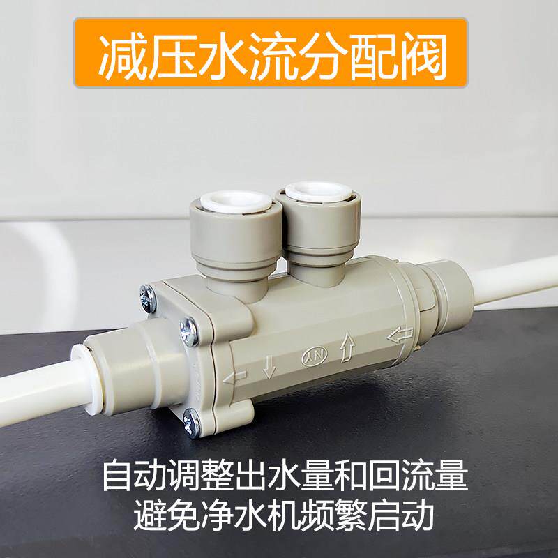瞬热管线 线机饮水机接大流量无桶式净水器分流器回流阀防止频繁