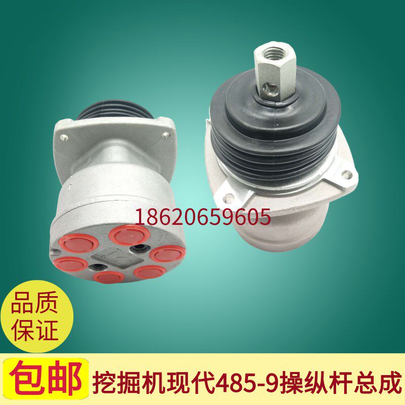 挖掘机配件 现代R225-7 485-9操纵杆手柄总成 液压操作手柄先导阀