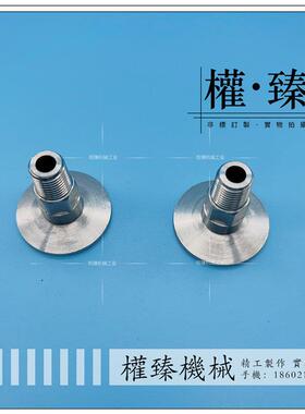不锈钢304美制外螺纹真空快装卡盘转美制外螺纹管接头KF25-1/4NPT