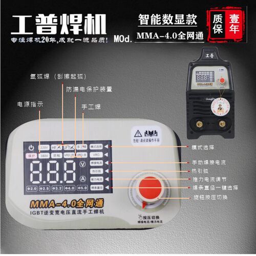 工普迷你电焊机4.0焊条2r20V380V数字化智能氩弧焊电焊两用电焊焊