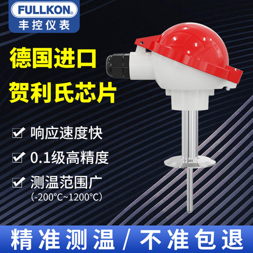 丰控铠装热电偶热电阻PT1000 K型温度传感器温度变送器保温箱高温