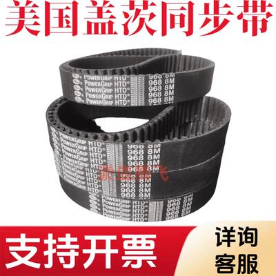 盖茨同步带HTD8M-1584 8M-1600 8M-1680 8M-1696/GATES橡胶传动带