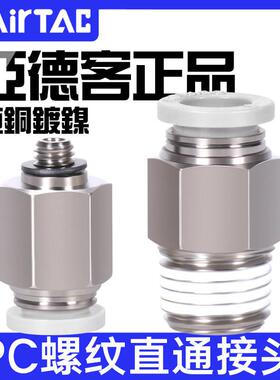 亚德客气动气管快速快插螺纹直通接头PC4/6/8/10/12-M5-01-02-03