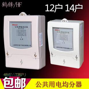 12户均分器 14/16/18/24户 公共用电力均分器 楼道用电智能分摊器