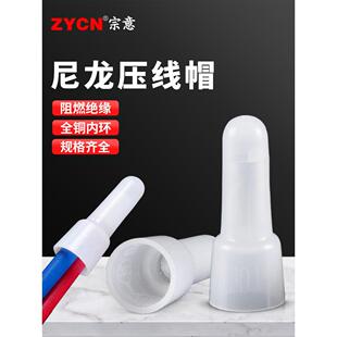 尼龙压线帽奶嘴快速接线端子电线连接器闭端子接线帽CE1X并线端子