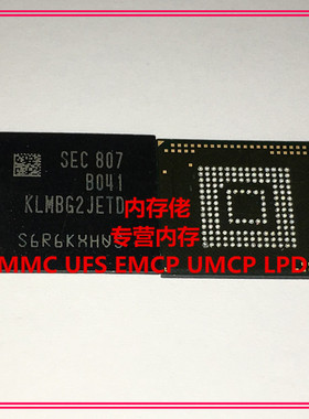 KLMBG2JETD-B041 BGA153球EMMC5.1 32GB 拆机植锡测试好 手机字库