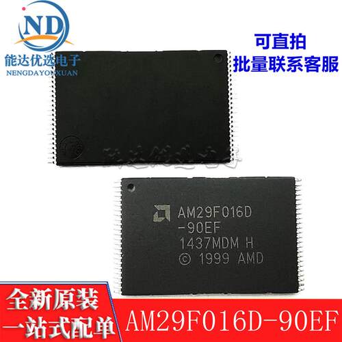 AM29F016D-90EF AM29F016D 封装 TSOP-48 全新原装 FLASH存储器