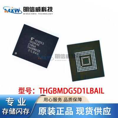 全新原装正品 THGBMDG5D1LBAIL EMMC 4GB 手机字库 BGA存储器