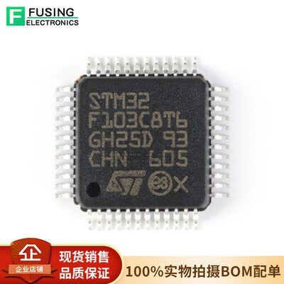 STM32F103C8T6 ZET6 RCT6 VET6 VCT6 RBT6 CBT6微控制器单片机