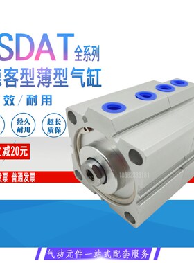 SDAT  SCT SCTJ32X40*50/63/80/100/125-S双倍力 多位置 增压气缸