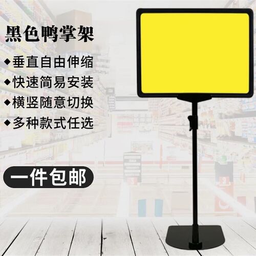超市POP展示架A4价格牌台式展示架促销广告价格框仓库分类牌支架
