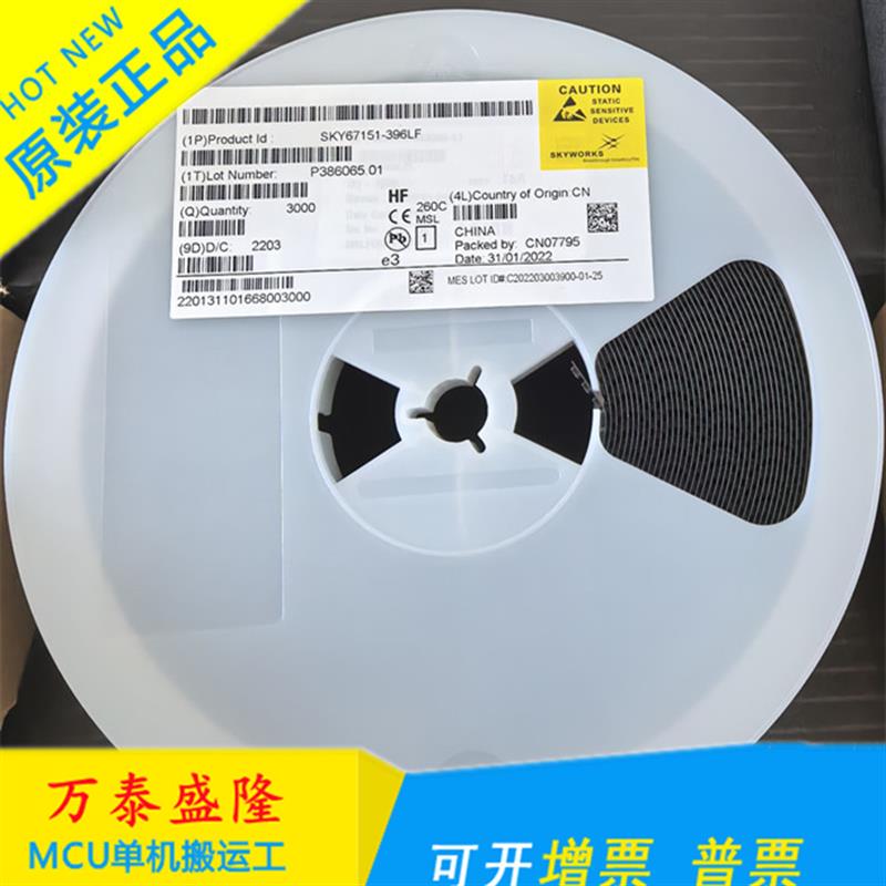 SKY67151-396LF 丝印SKY7151 封装DFN-8 射频微波放大器 原装正品