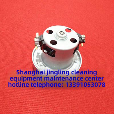 德力士TDB-311吸尘器配件大功率电机马达1400w电机替代品非原装