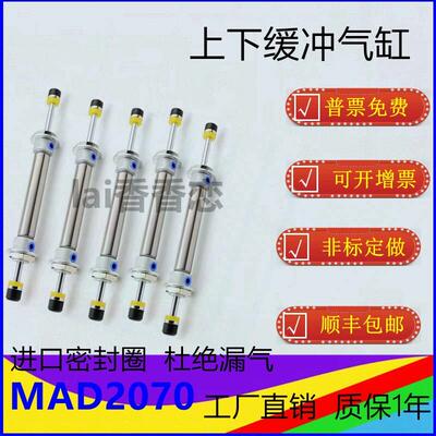 MAD20-70机械手双向缓冲上下气缸DHR2K/MAD2064/2070-75/2084双头