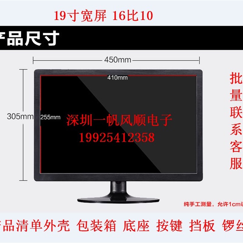 全新19寸16:10液晶屏外壳电视外壳显示器外壳LED LCD通用组装DIY